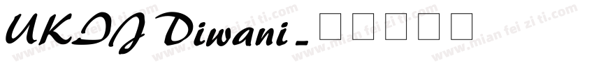 UKIJ Diwani字体转换